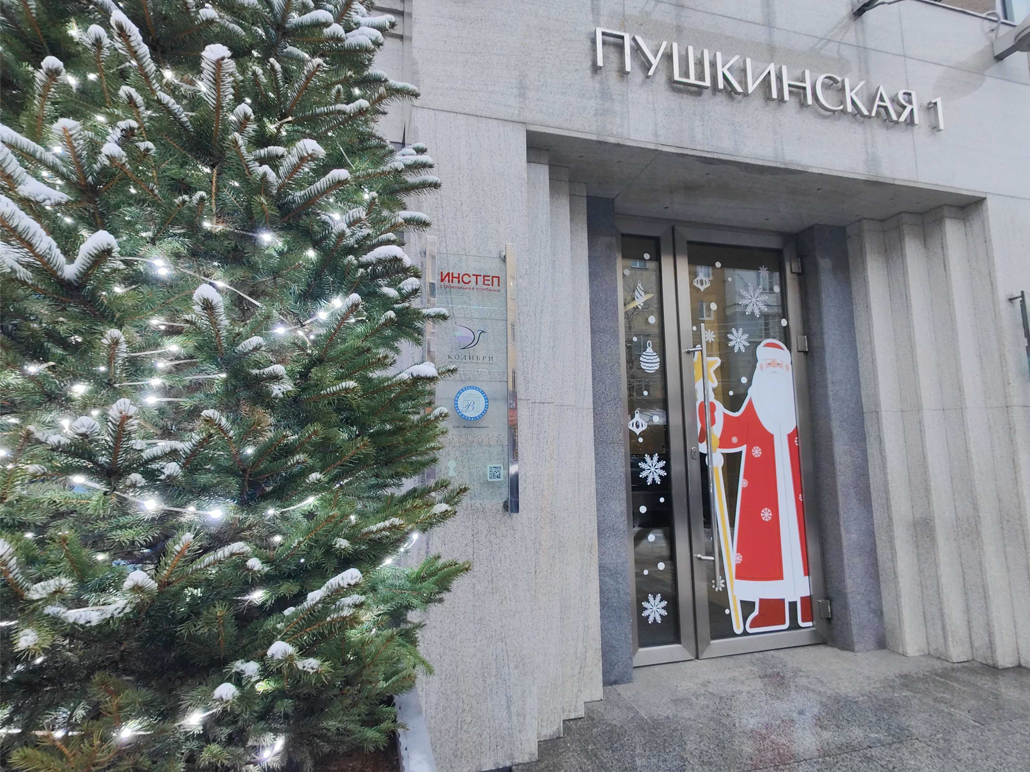 С Новым годом! 