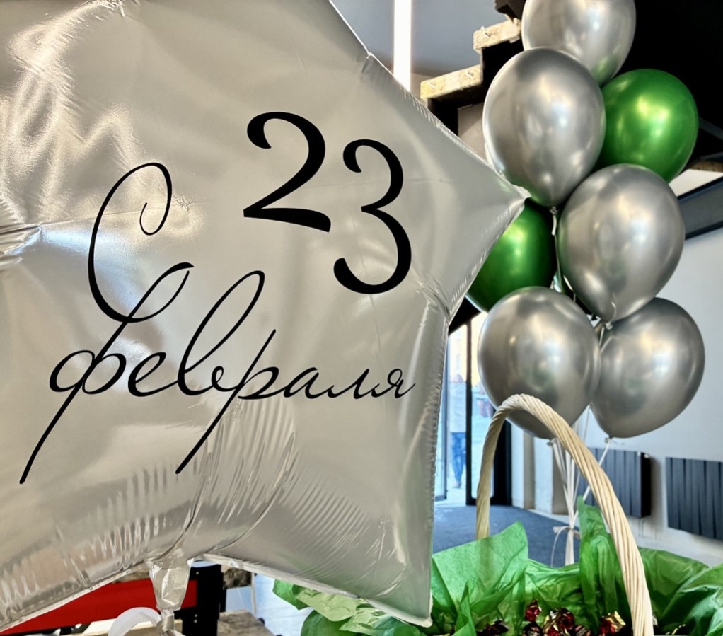 C 23 февраля!